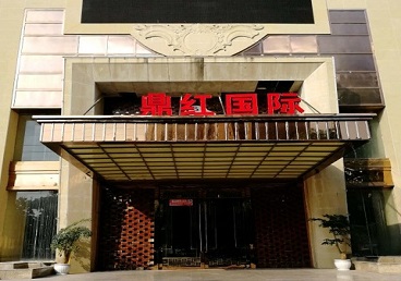 大祥商务KTV真空哪家最开放-鼎红国际KTV消费价格玩乐点评