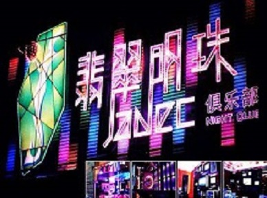 大祥哪里荤的KTV陪酒女漂亮多-翡翠明珠KTV好玩会所体验